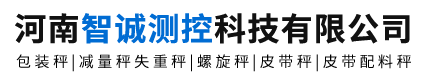 河南智诚测控科技有限公司